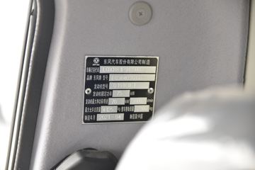 ���� С����W17 102���� 4X2 3.3����ж��(EQ3040S6BDB)ͼƬ