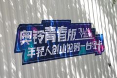 福田 奥铃新捷运 青春版高功率版 132马力 4.14米单排厢式轻卡(国六)(BJ5045XXY8JDA-AB1)