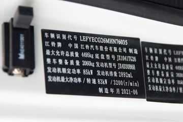 ���� �¿�˳��խ�� 116���� 4.15�׵�����ʽ�Ῠ(����)(JX5041XXYTG26)ͼƬ