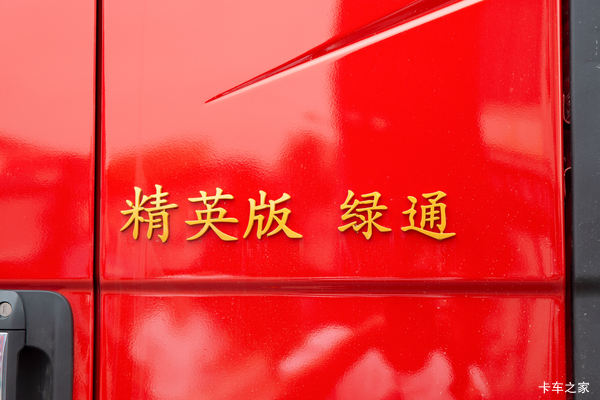 购解放J6L载货车 享高达4.2万优惠