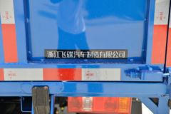 飞碟奥驰 宏瑞T系列 110马力 4X2 3.7米自卸车(国六)