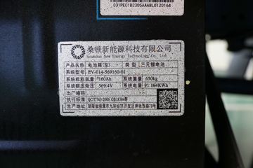 �������ó� ����E9 ���а� 4.5T 4.1�׵��Ŵ��綯��դʽ�Ῠ(SX5041CCYBEV331G)91.1kWhͼƬ