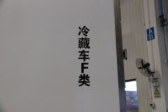 陕汽商用车 轩德翼9 速运版 156马力 4X2 4.15米冷藏车(国六)(SX5040XLCNP6331)