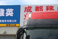 福田 欧曼EST 6系重卡 490马力 8X4 9.53米 AMT自动挡栏板载货车(国六)(BJ1319Y6GRL-06)