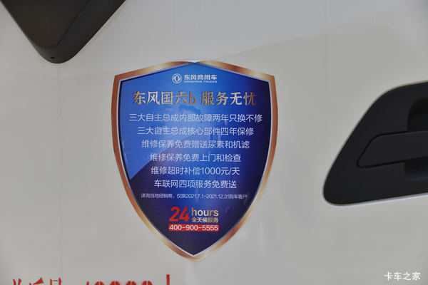 优惠0.3万 临沂市东风天锦KR载货车火热促销中