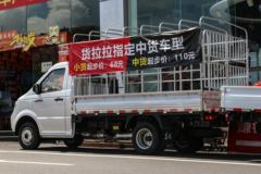 东风 小霸王W18 1.6L 122马力 3.7米单排仓栅微卡(国六)(EQ5032CCY61Q6AC)