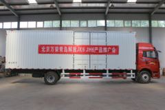 青岛解放 龙VH中卡 2.0版 250马力 4X2 8.8米厢式载货车(国六)(CA5180XXYPK1L7E6A80)