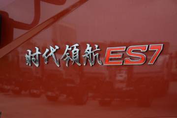 ʱ������ �캽ES7 220���� 4X2 6.8�������ػ���(����)(BJ1184VKPFN-01)ͼƬ