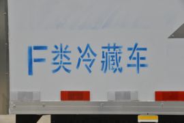 欧航R系 冷藏车上装图片