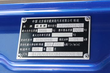  ŷGTL  440 8X4 9.53ػ()(BJ1319Y6GRL-01)ͼƬ