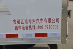 江淮 恺达X6 130马力 3.8米冷藏车(HFC5036XLCPV3E2B4S)