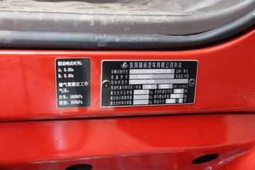 �������� ����H5�п� 245���� 4X2 6.8�ײ�դʽ�ػ���(��ʿ��10��)(LZ5180CCYH5AC1)ͼƬ