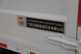 驭通 电动载货车上装图片