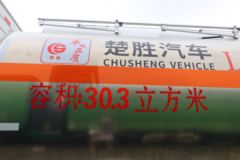 福田欧曼 GTL 质享版 360马力 6X2 运油车(国六)(楚胜牌)(CSC5329GYYLB6)
