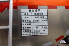 中国重汽 汕德卡C5H 350马力 8X4 运油车(国六)(绿叶牌)(JYJ5326GYYF)