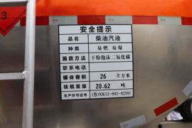 重汽汕德卡底盘&nbsp;油罐车上装图片