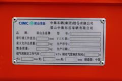 中集东岳 40英寸 集装箱运输半挂车
