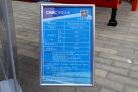 40英寸系列&nbsp;集装箱式半挂车底盘图片