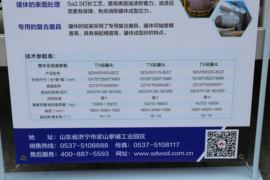 徐工漢风底盘 混凝土搅拌车上装                                                图片