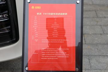 �й����� HOWO TH7�ؿ� 460���� 8X4 ��س�(����)(��Ҷ��)ͼƬ