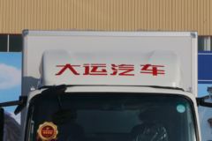 大运 祥龙 126马力 4.12米单排厢式轻卡(国六)(CGC5041XXYHDD33F1)