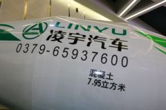 一汽解放 J6L 320马力 8X4 7.95方混凝土搅拌车(国六)(凌宇牌)(CLY5315GJB29E61)