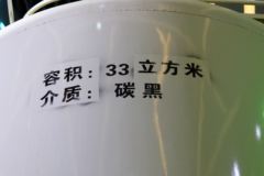 航天凌河 35方中密度粉粒物料运输半挂车