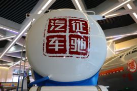 28.5方系列 粉粒物料运输半挂车外观图片