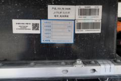 玉柴新能源 EC312 4.5T 4.125米纯电动厢式轻卡(YCE5041XXYBEV)