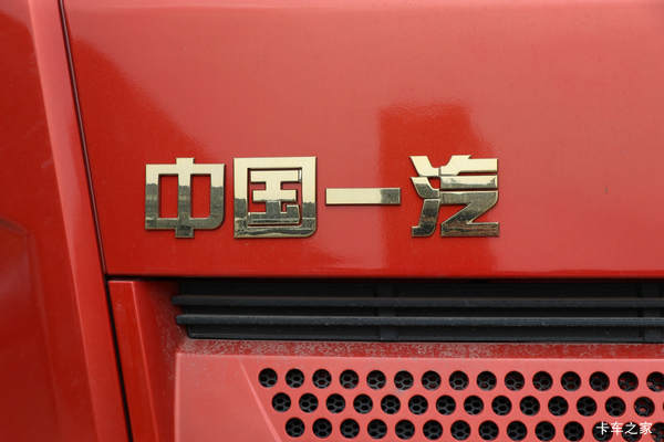 直降1.0万 中冀解放J6L260马力载货车火热促销中