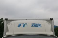 福田 祥菱V3 1.6L 122马力 3.7米单排厢式微卡(国六)(BJ5030XXY5JV7-32)