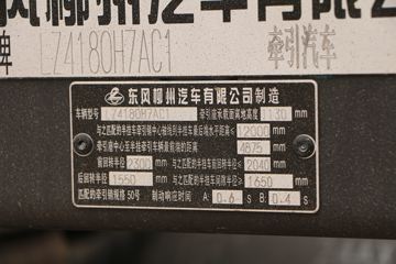  H7ؿ 3.0 520 4X2 AMTԶǣ()(LZ4180H7AC1)ͼƬ