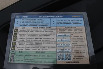 �ൺ��� ��VH 2.0�� 250���� 4X2 6.75�ײ�դʽ�ػ���(����)(�ٱ�4.111)(CA5180CCYPK2L2E6A80)ͼƬ