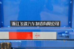 飞碟奥驰 T1系列 110马力 4X2 3.2米自卸车(国六)