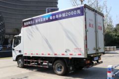 福田 奥铃速运 北极熊 131马力 4X2 4.085米冷藏车(国六)(XYT5042XLCBJ3) 福田 奥铃速运 北极熊 131马力 4X2 4.085米冷藏车(国六)(XYT5042XLCBJ3)