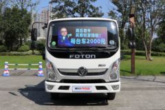 福田 奥铃新捷运 青春版 116马力 4.17米单排栏板轻卡(BJ1048V9JDA-FP)