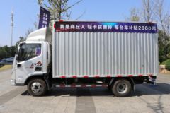 福田 奥铃速运 BUFF版 131马力 4.14米单排厢式轻卡(国六)(BJ5048XXY8JEA-AB2) 福田 奥铃速运 BUFF版 131马力 4.14米单排厢式轻卡(国六)(BJ5048XXY8JEA-AB2)