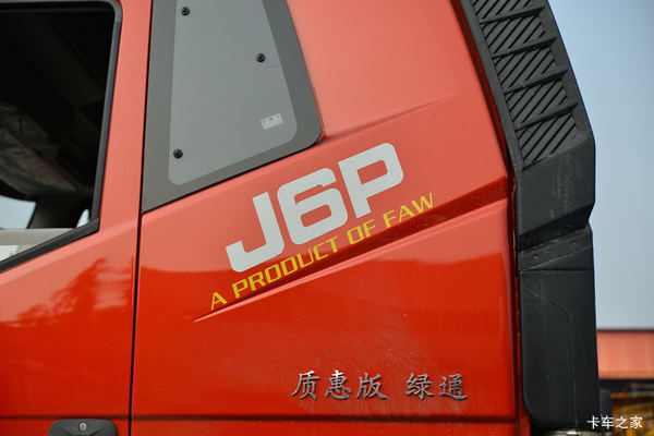 优惠2万 天津市解放J6P牵引车火热促销中