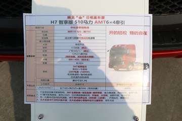 H7ؿ  510 6X4 AMTԶǣ(3.7ٱ)()(LZ4251H7DC1)ͼƬ