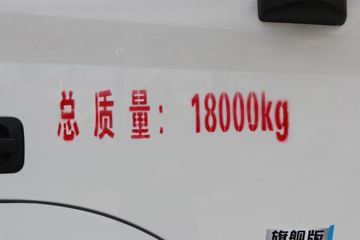  A5Lп 220 4X2 10ʽػ(HFC5181XXYP3K1A70S)ͼƬ