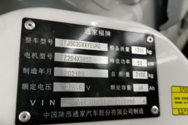 电牛2号&nbsp;电动封闭厢货驾驶室图片