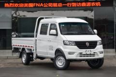 泉州劲松 金杯S3 现车全力优惠中！