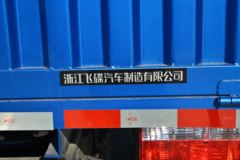 飞碟奥驰 V3系列 190马力 4X2 5.76米栏板载货车(国六)