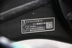 福田 奥铃大黄蜂 220马力 7.8米排半厢式载货车(后桥9T)(国六)(BJ5188XXYKPFN-AF1)