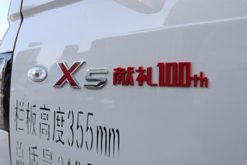  X5  1.6L 120  3.8׵΢()(HFC1036PV3E1C1S)ͼƬ