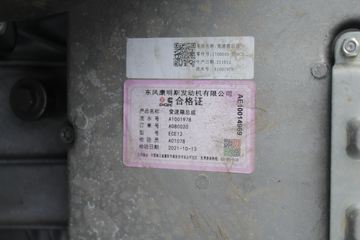 ó 콢GX 520 4X2 AMTԶǣ()(ʯ)(DFH4180C2)ͼƬ