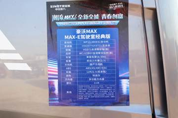 й HOWO Maxؿ 480 6X4ǣ(16)()(ZZ4257V344KF1)ͼƬ