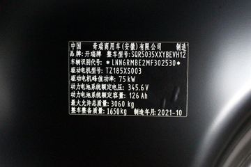 ���� ����EV �ǻ��� 3.06T 5.457�״��綯��ʽ��ջ���43.5kWhͼƬ