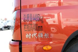 时代领航3&nbsp;载货车外观                                                图片