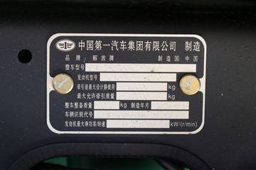 һ J6Vؿ 560 6X4ǣ()(ƽذʻ)(CA4250P66K25T1E6)ͼƬ